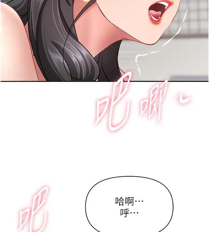 漫画《罪爱人妻》第33话第71张图