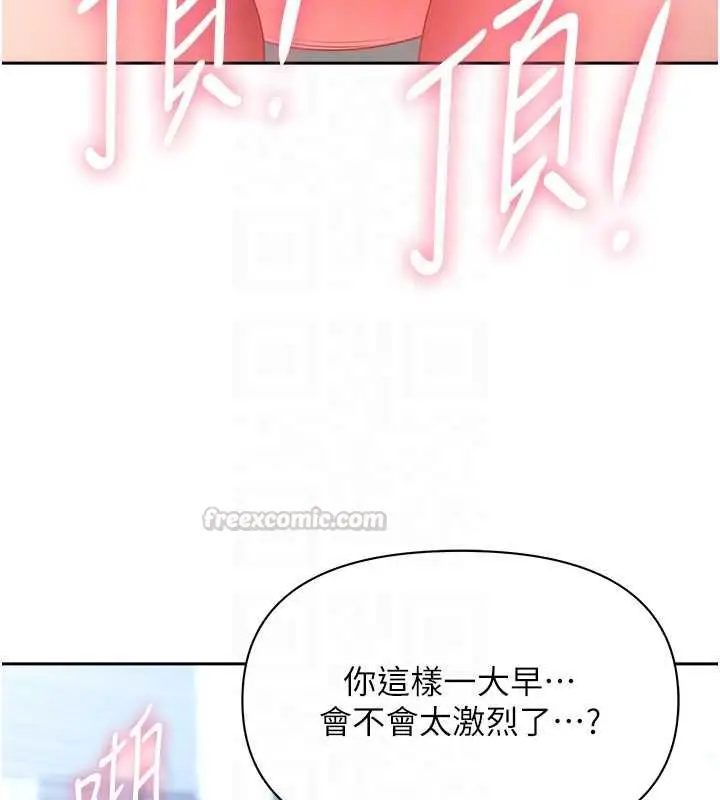 漫画《罪爱人妻》第33话第75张图