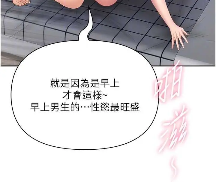 漫画《罪爱人妻》第33话第77张图