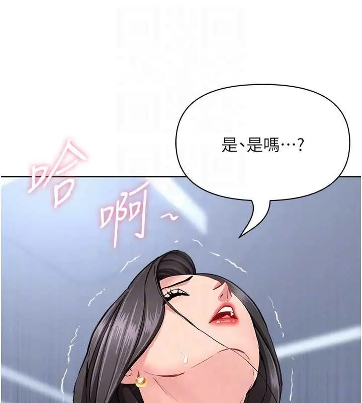 漫画《罪爱人妻》第33话第79张图