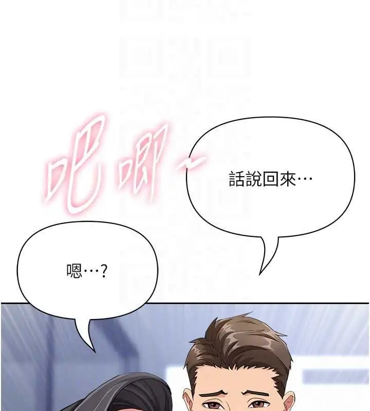 漫画《罪爱人妻》第33话第81张图
