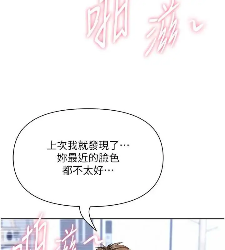 漫画《罪爱人妻》第33话第85张图