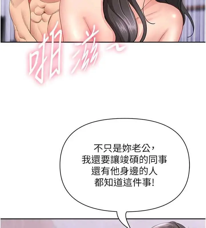 漫画《罪爱人妻》第33话第89张图