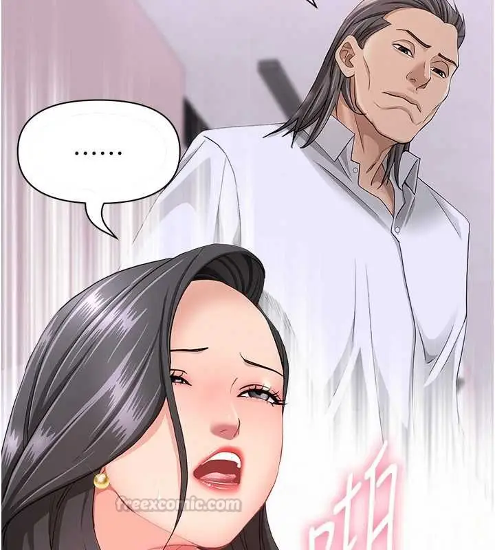 漫画《罪爱人妻》第33话第90张图