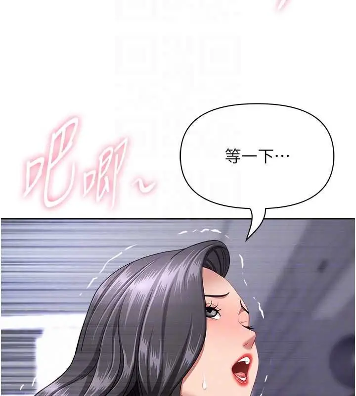 漫画《罪爱人妻》第33话第94张图