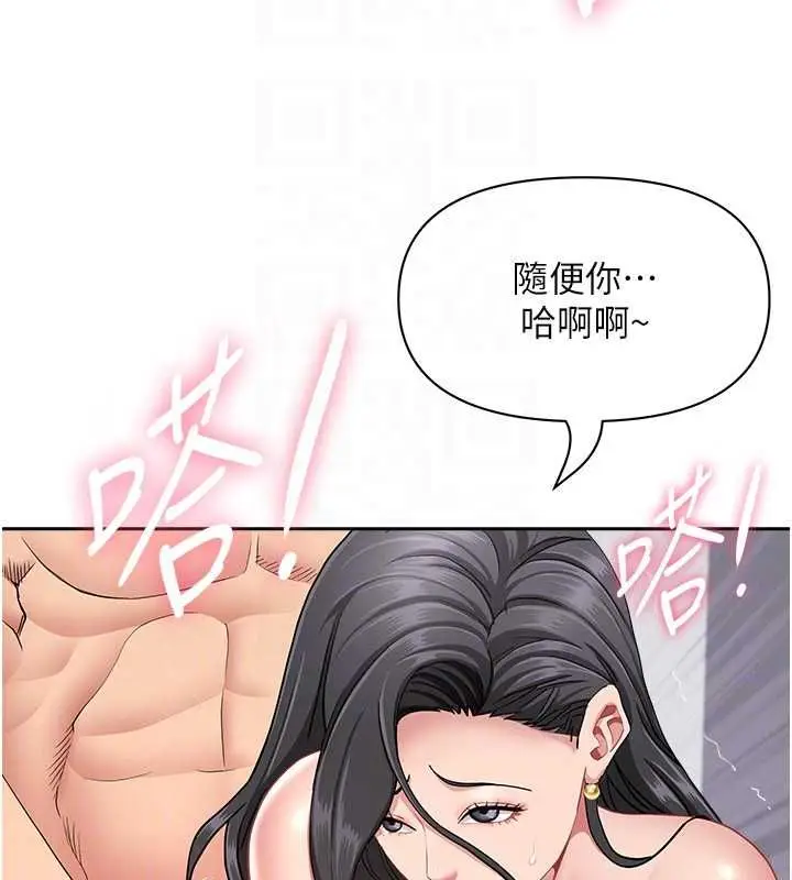 漫画《罪爱人妻》第33话第99张图
