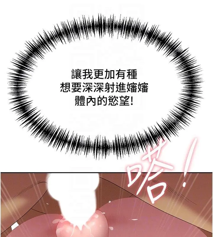 漫画《罪爱人妻》第34话第100张图