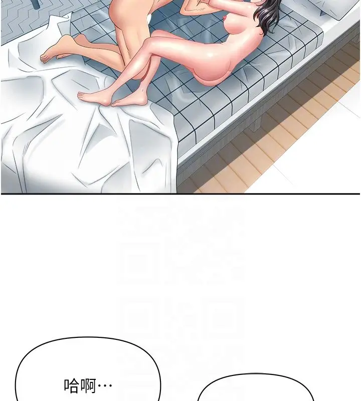 漫画《罪爱人妻》第34话第108张图