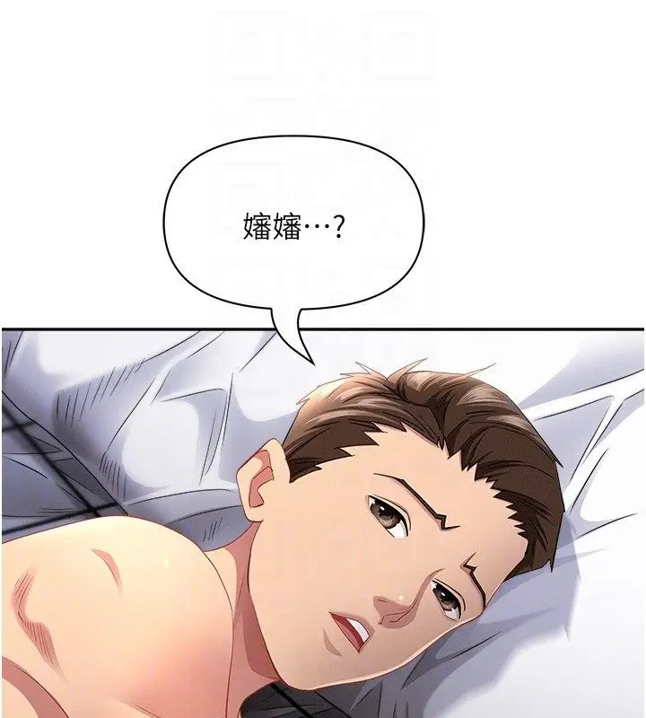 漫画《罪爱人妻》第34话第113张图
