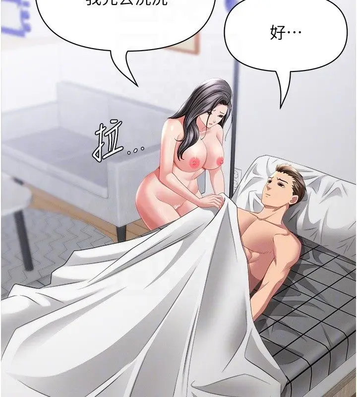 漫画《罪爱人妻》第34话第115张图
