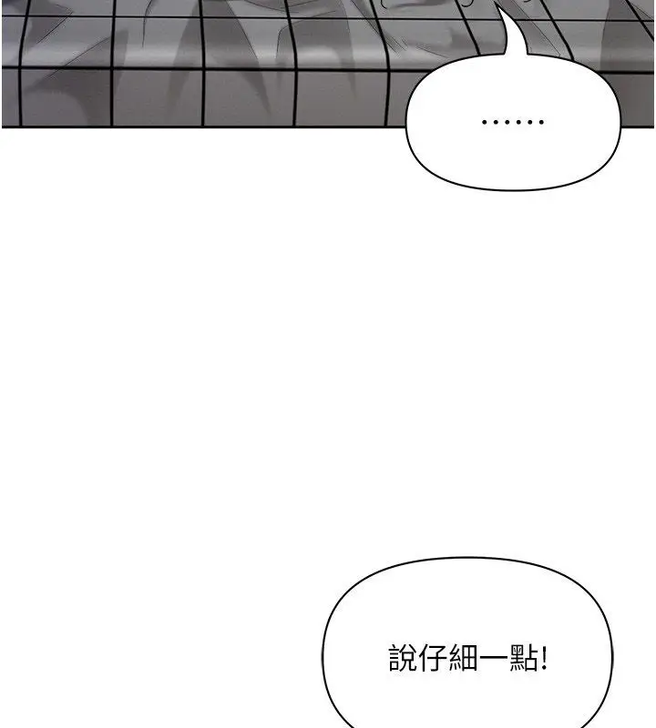 漫画《罪爱人妻》第34话第12张图