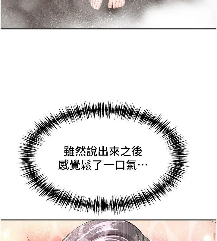 漫画《罪爱人妻》第34话第123张图