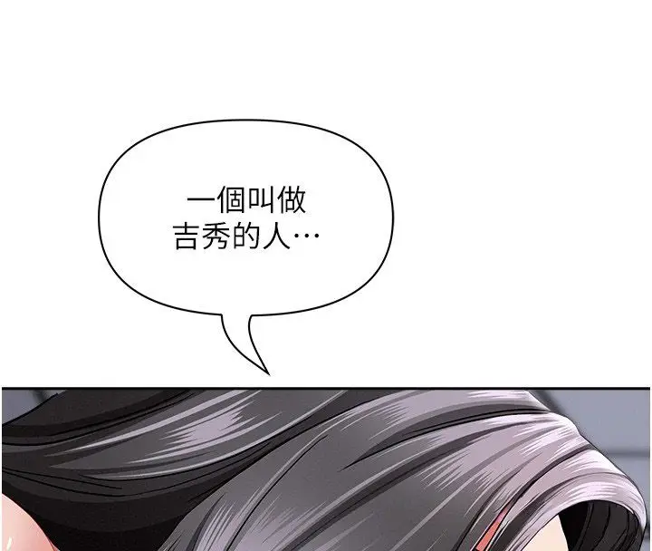 漫画《罪爱人妻》第34话第14张图