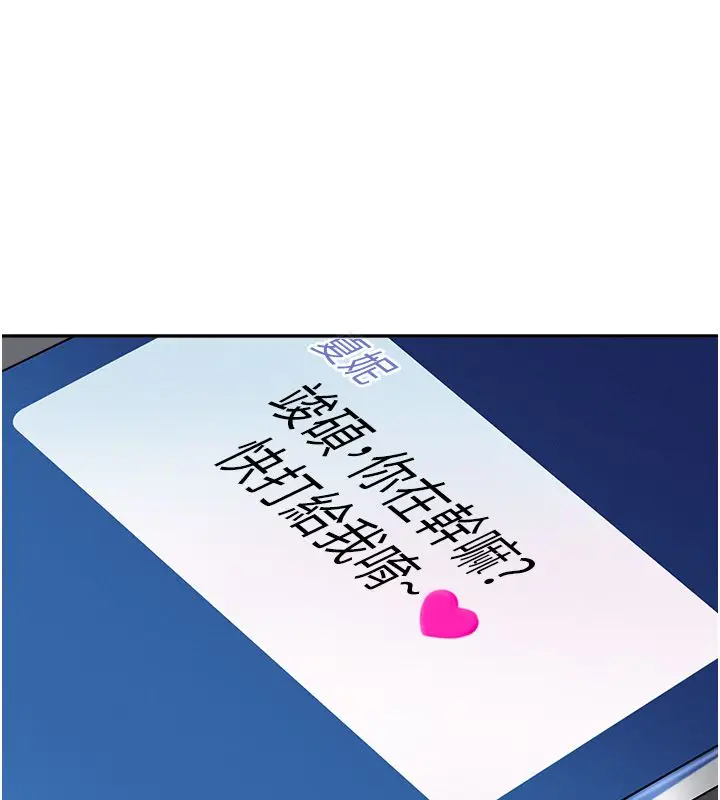 漫画《罪爱人妻》第34话第141张图
