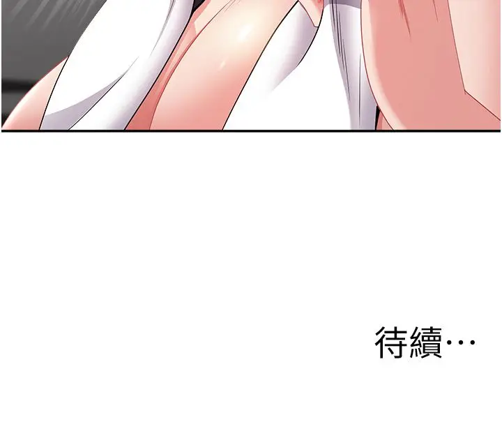 漫画《罪爱人妻》第34话第144张图