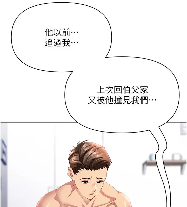漫画《罪爱人妻》第34话第16张图