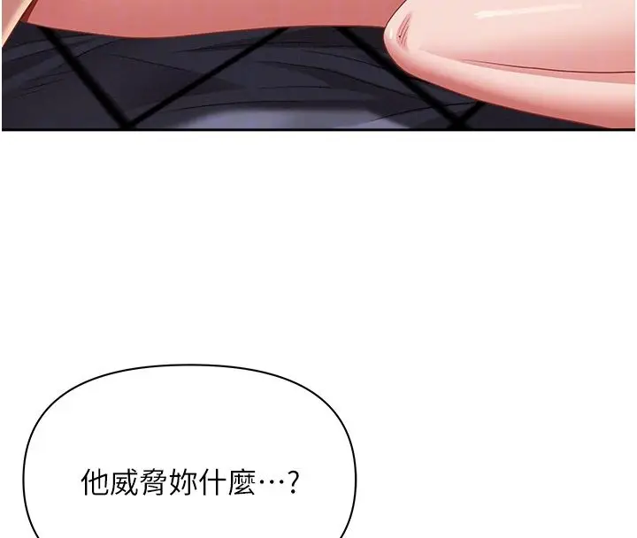 漫画《罪爱人妻》第34话第22张图