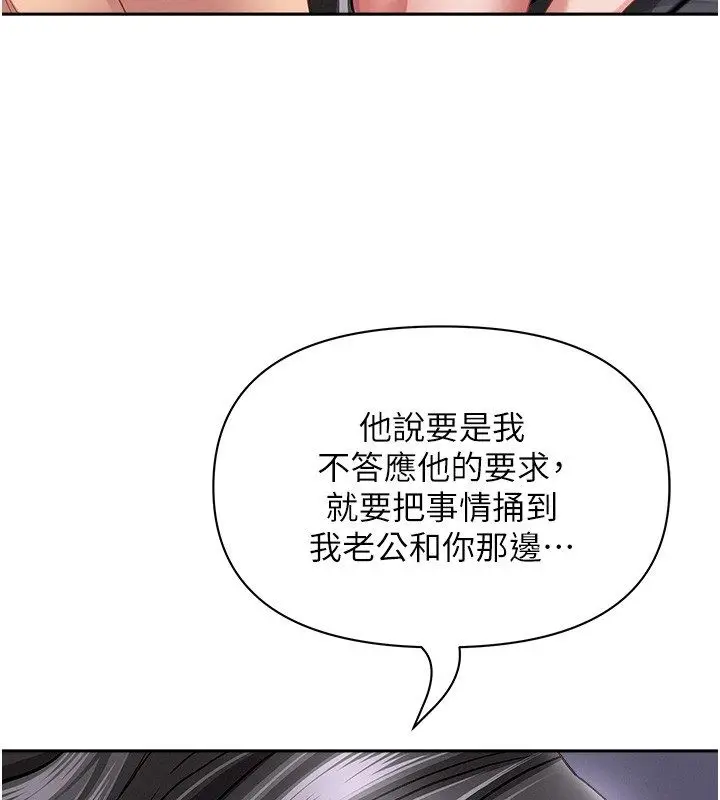 漫画《罪爱人妻》第34话第24张图
