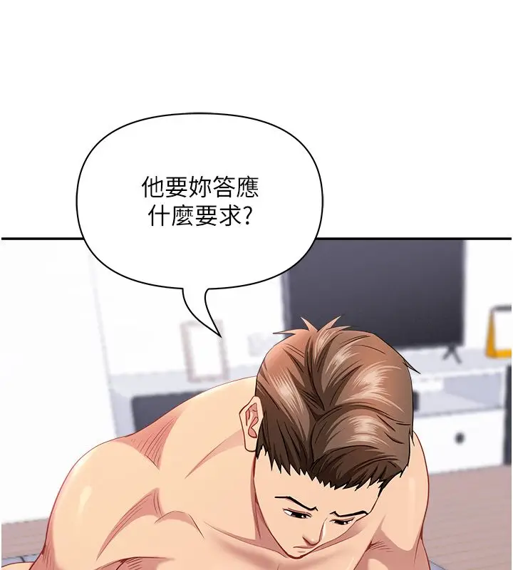 漫画《罪爱人妻》第34话第27张图