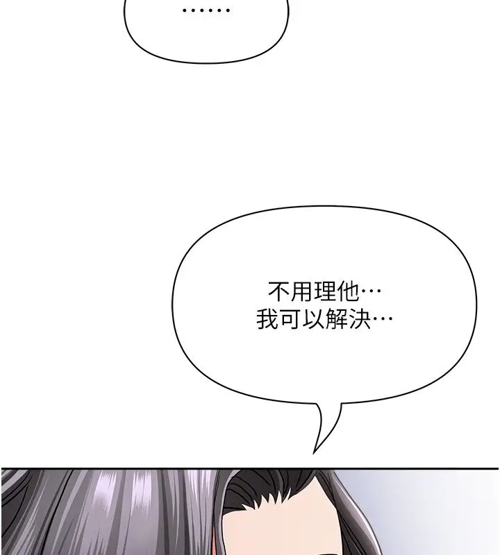 漫画《罪爱人妻》第34话第29张图