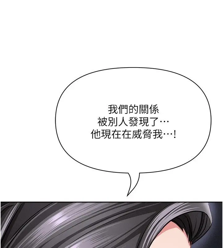 漫画《罪爱人妻》第34话第3张图