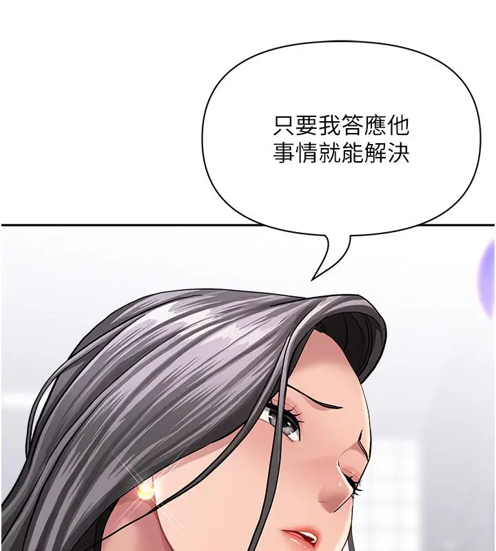 漫画《罪爱人妻》第34话第36张图