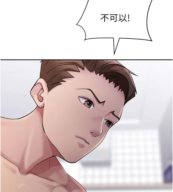 漫画《罪爱人妻》第34话第38张图