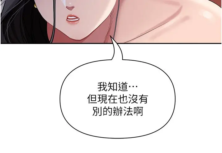 漫画《罪爱人妻》第34话第43张图