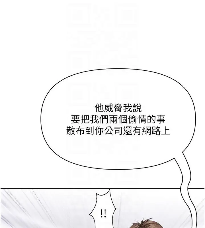 漫画《罪爱人妻》第34话第48张图