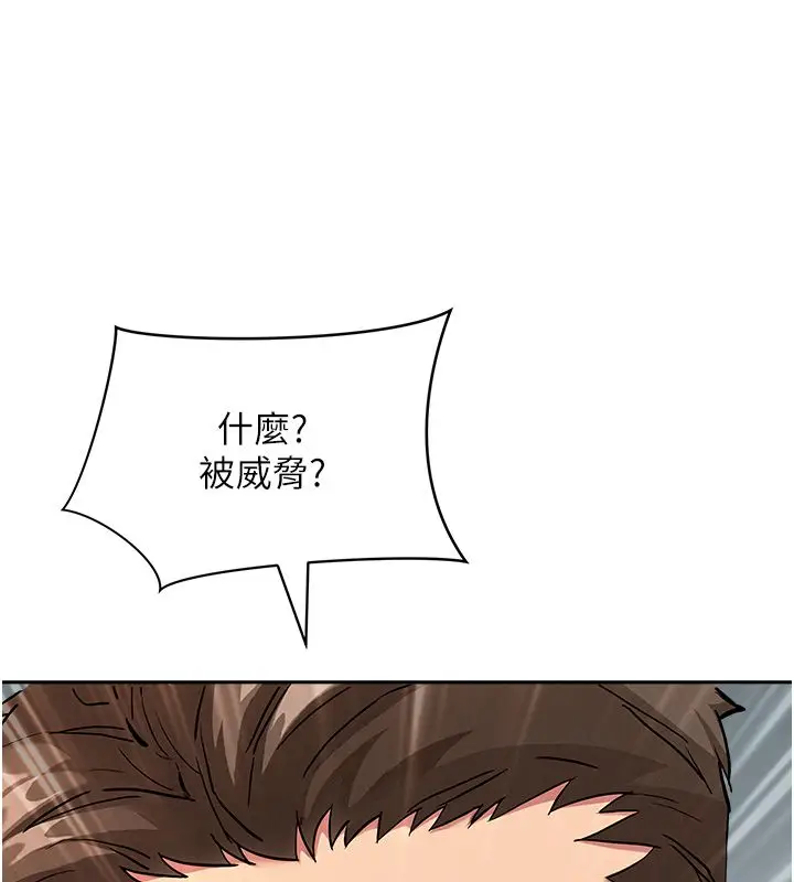 漫画《罪爱人妻》第34话第5张图