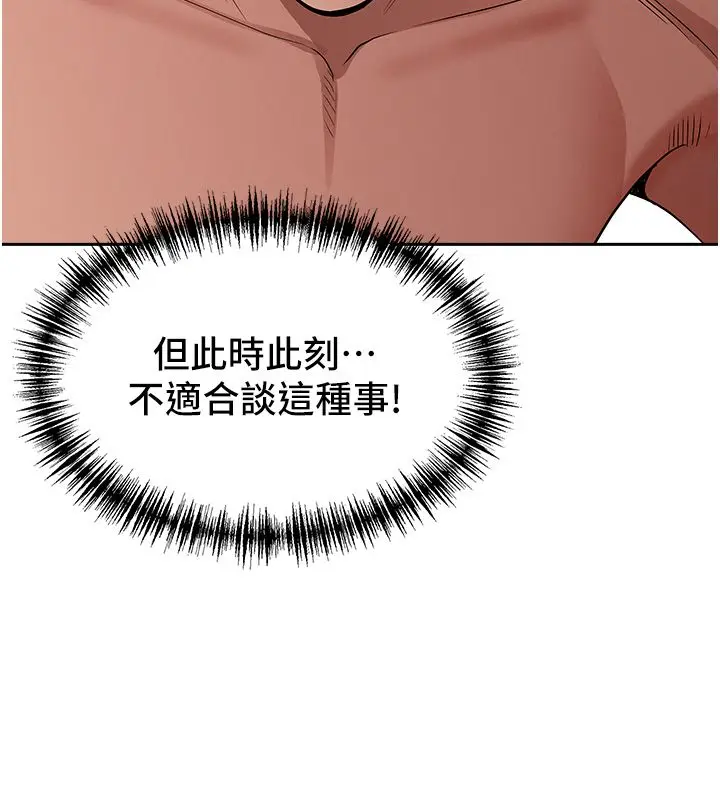 漫画《罪爱人妻》第34话第54张图