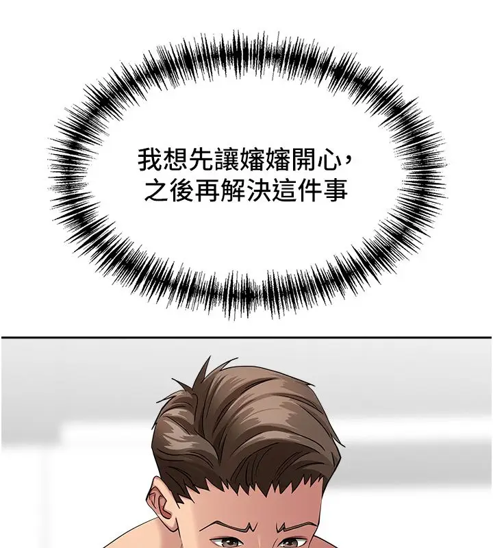 漫画《罪爱人妻》第34话第55张图