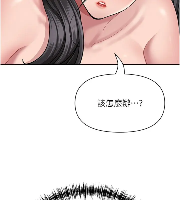 漫画《罪爱人妻》第34话第57张图