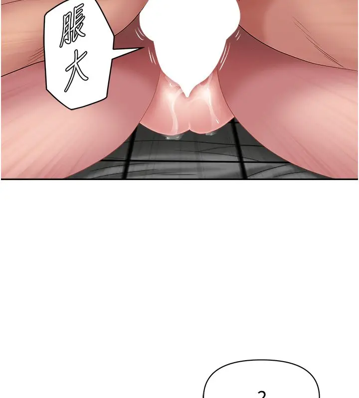 漫画《罪爱人妻》第34话第59张图