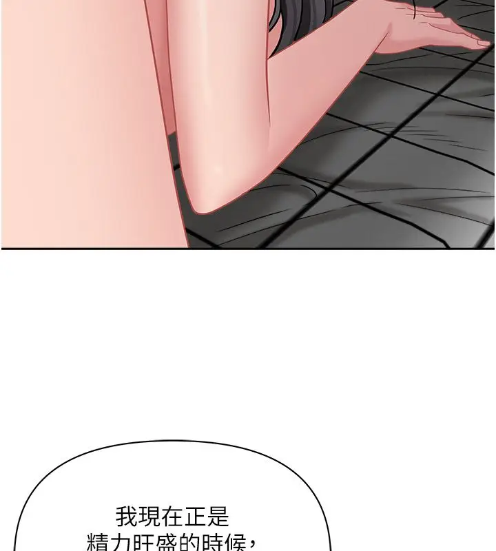 漫画《罪爱人妻》第34话第67张图