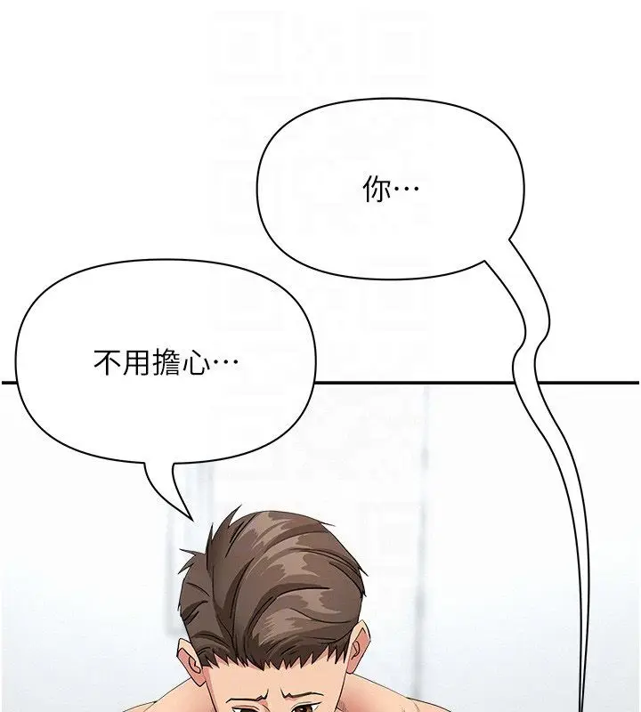 漫画《罪爱人妻》第34话第71张图