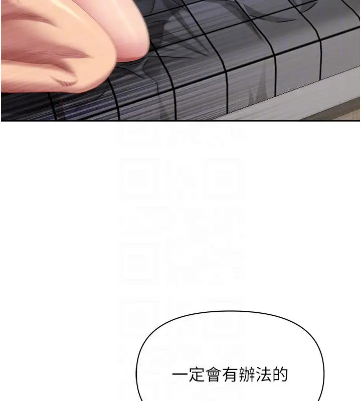 漫画《罪爱人妻》第34话第80张图