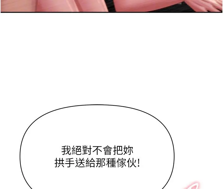 漫画《罪爱人妻》第34话第82张图