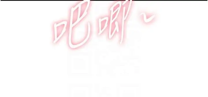 漫画《罪爱人妻》第34话第87张图