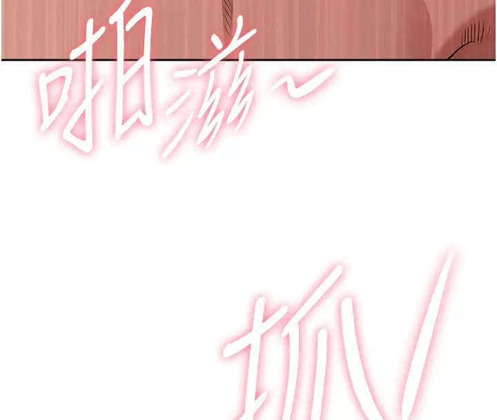漫画《罪爱人妻》第34话第91张图