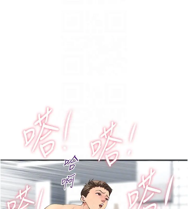 漫画《罪爱人妻》第34话第93张图