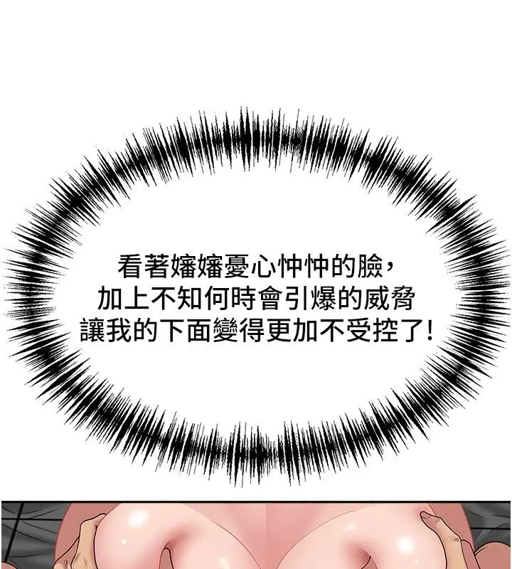 漫画《罪爱人妻》第34话第96张图