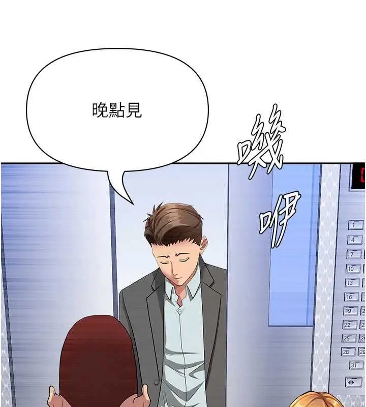 漫画《罪爱人妻》第35话第101张图