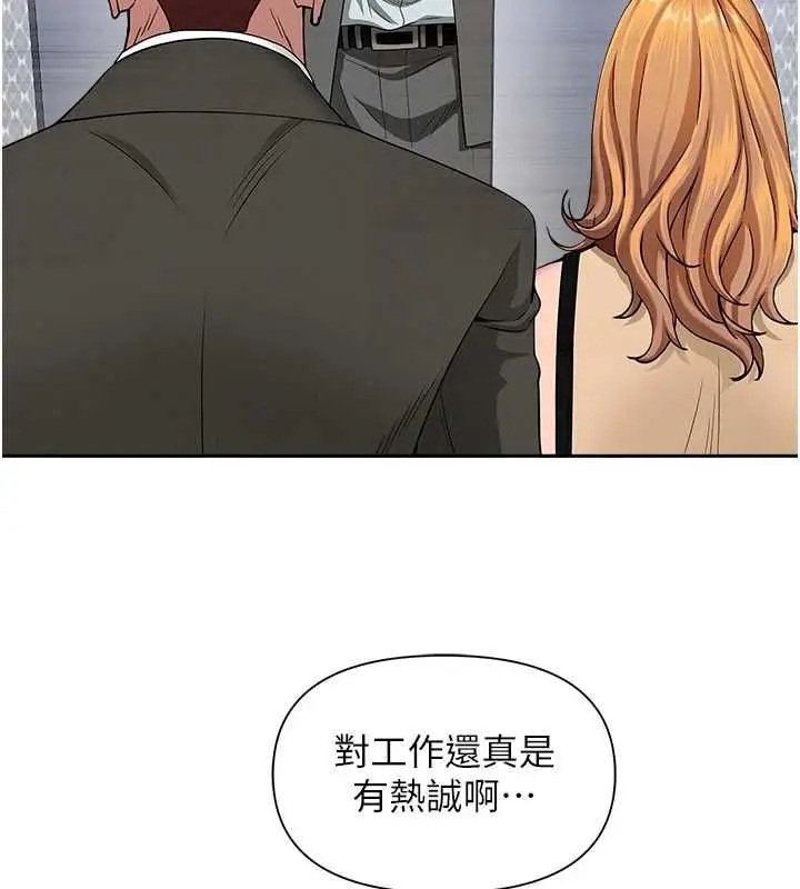 漫画《罪爱人妻》第35话第102张图