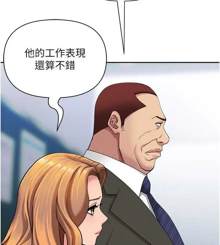 漫画《罪爱人妻》第35话第103张图