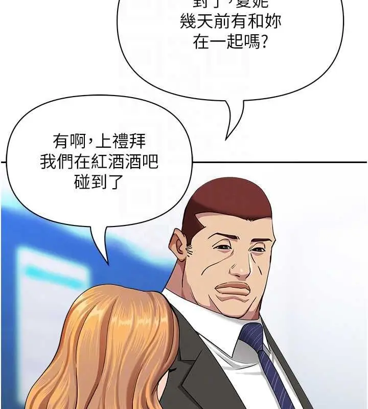 漫画《罪爱人妻》第35话第107张图