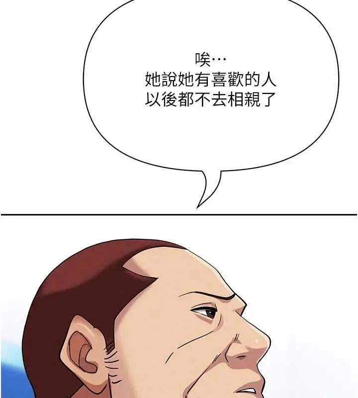 漫画《罪爱人妻》第35话第109张图