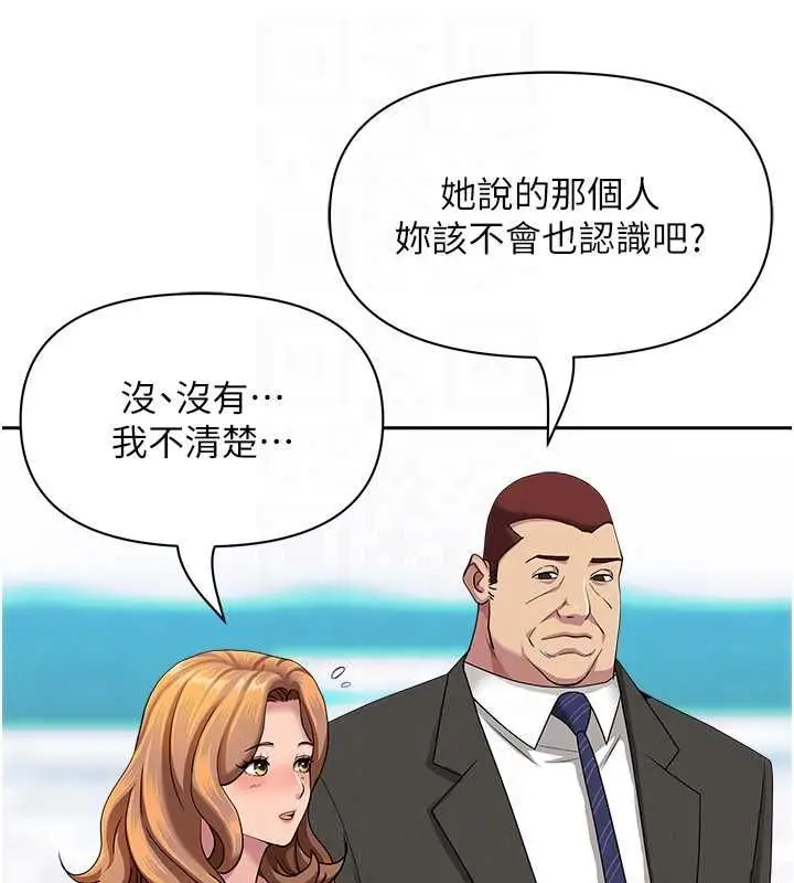 漫画《罪爱人妻》第35话第113张图