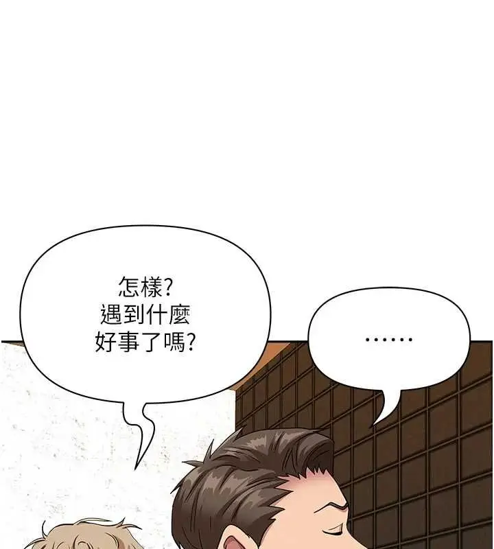 漫画《罪爱人妻》第35话第119张图