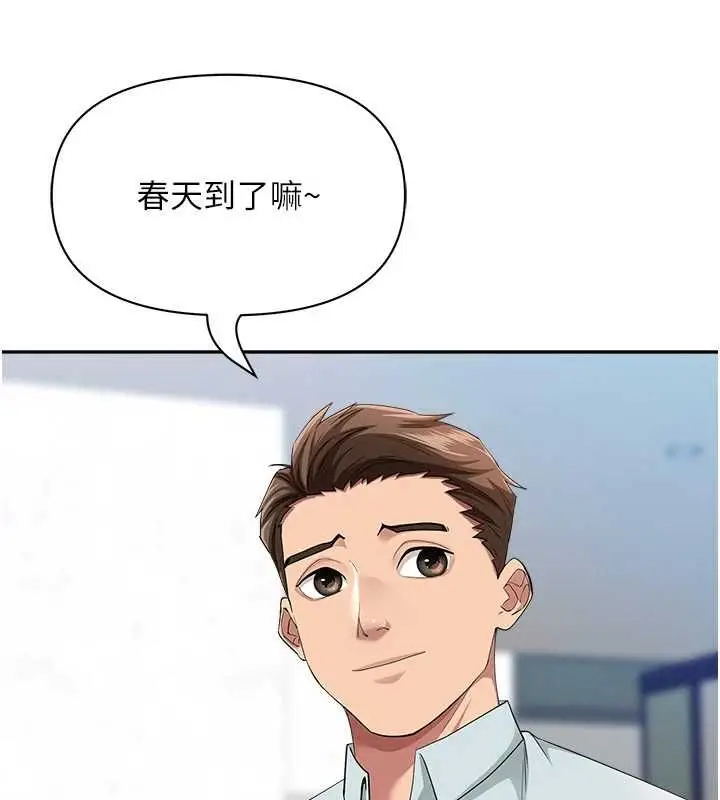 漫画《罪爱人妻》第35话第122张图